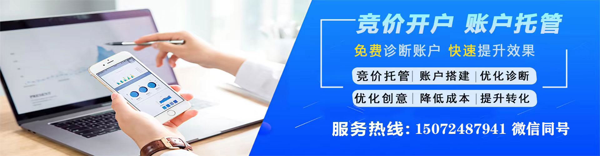 青川竞价端口开户